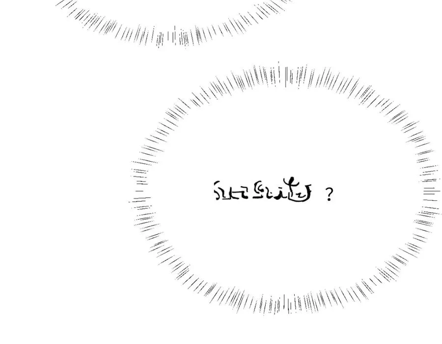 第26话 传闻中的公主 第47页
