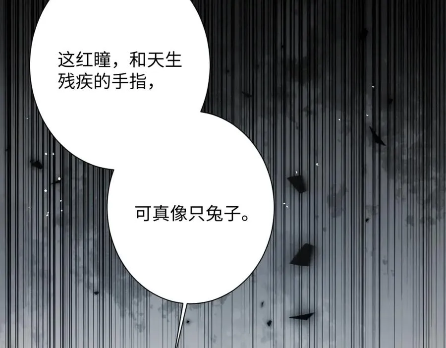 第26话 传闻中的公主 第55页