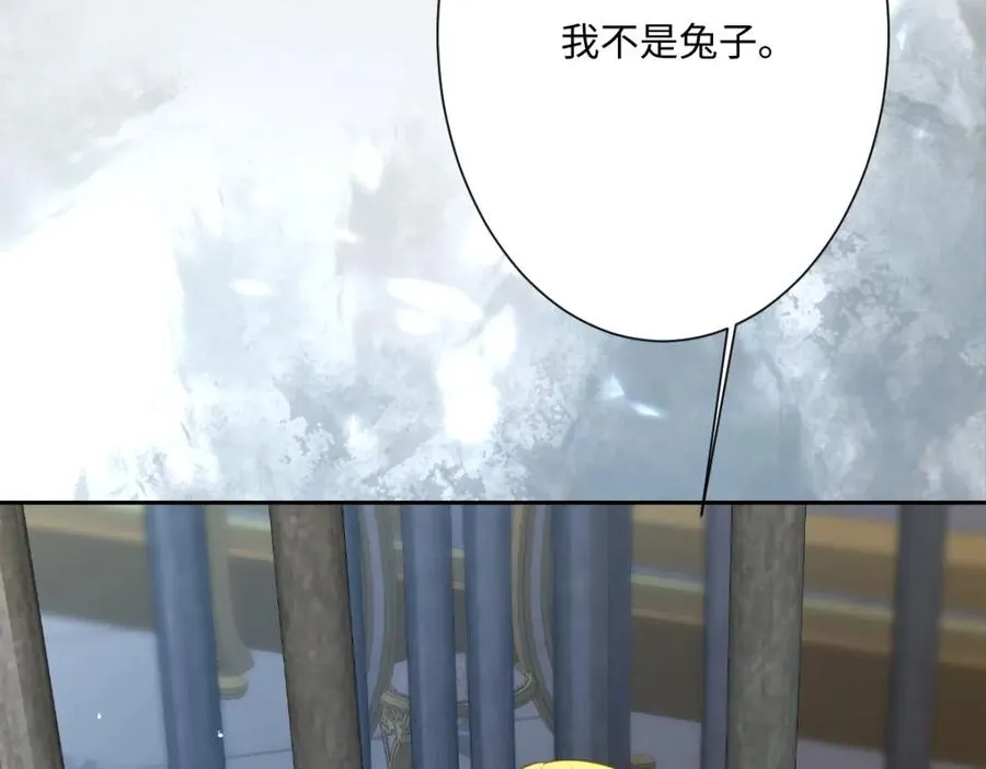 第26话 传闻中的公主 第62页