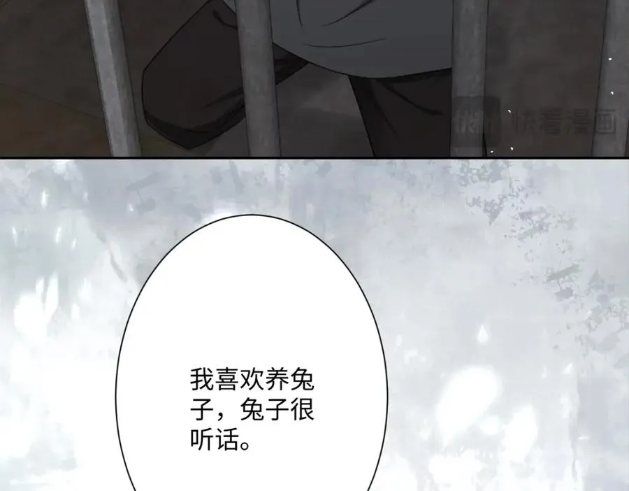 第26话 传闻中的公主 第64页