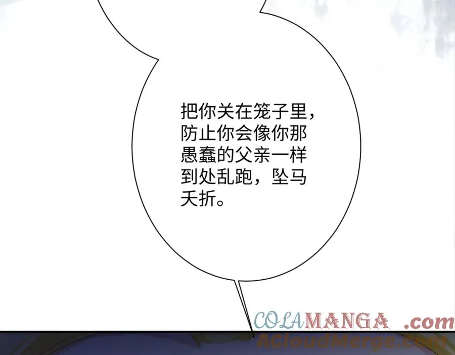 第26话 传闻中的公主 第65页