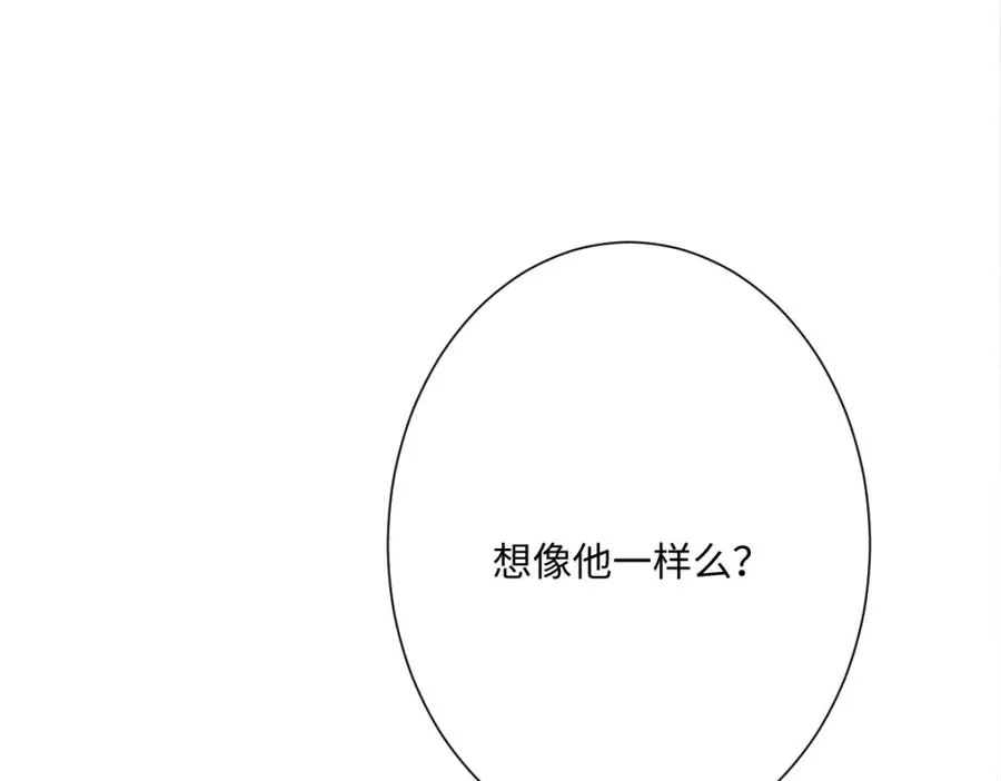 第26话 传闻中的公主 第67页