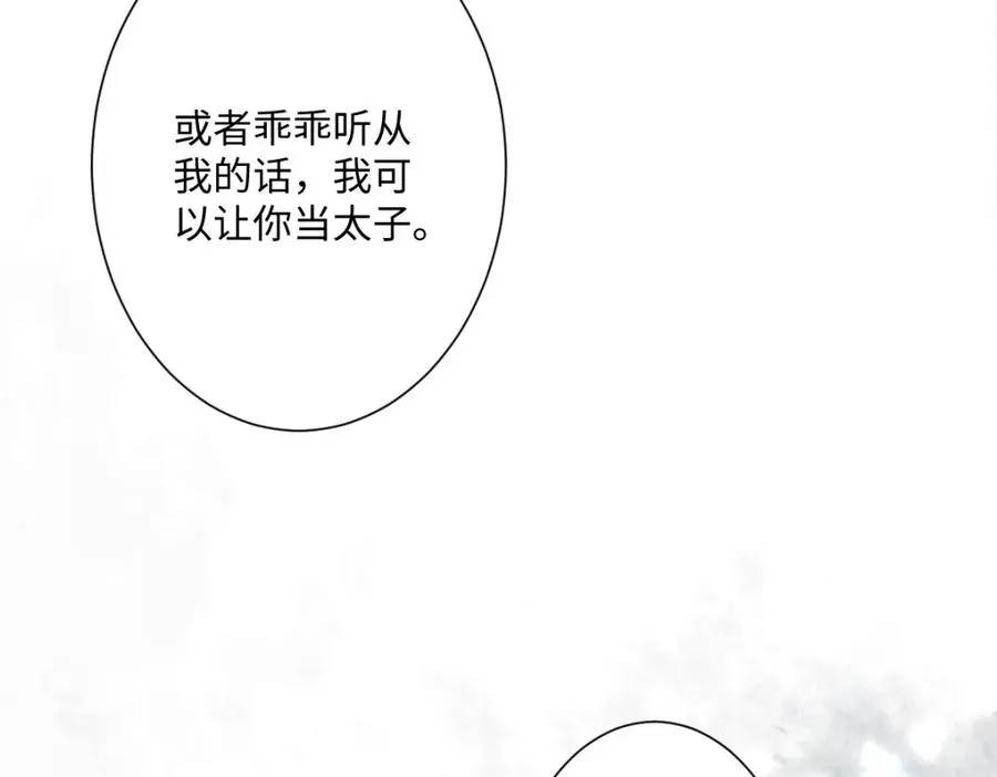 第26话 传闻中的公主 第70页