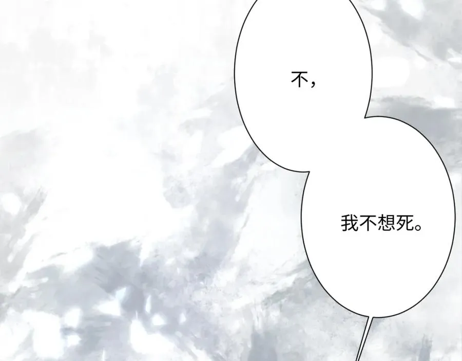 第26话 传闻中的公主 第71页