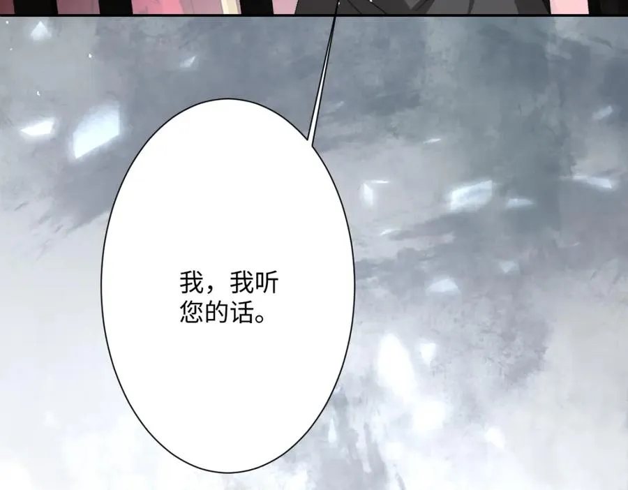 第26话 传闻中的公主 第74页