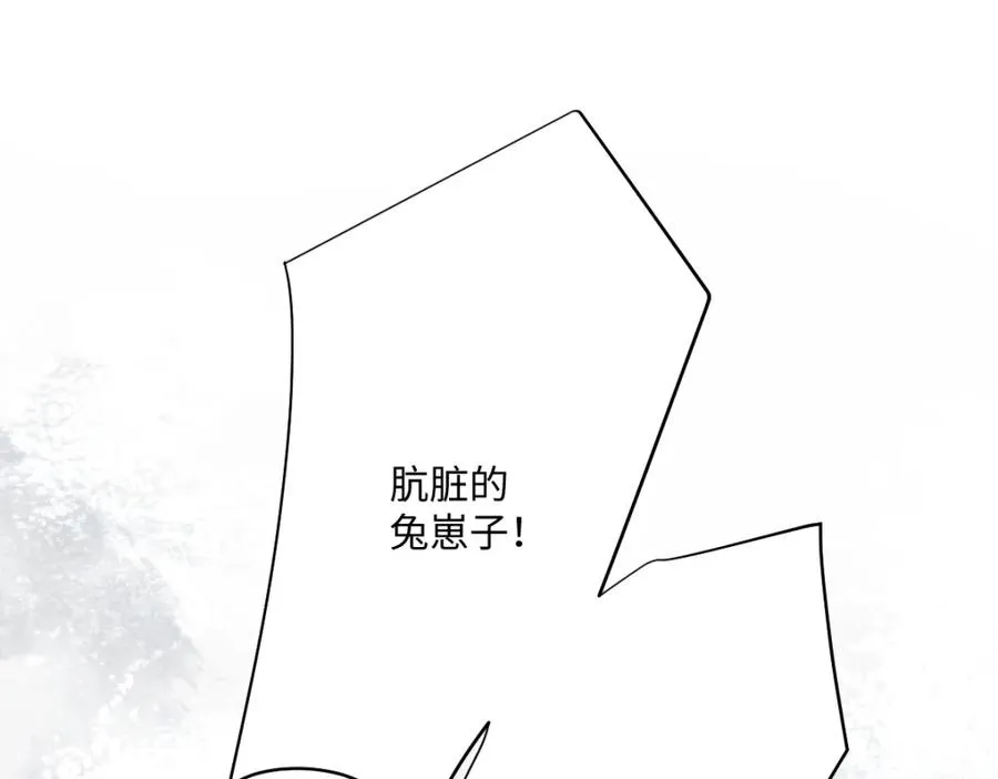 第26话 传闻中的公主 第76页