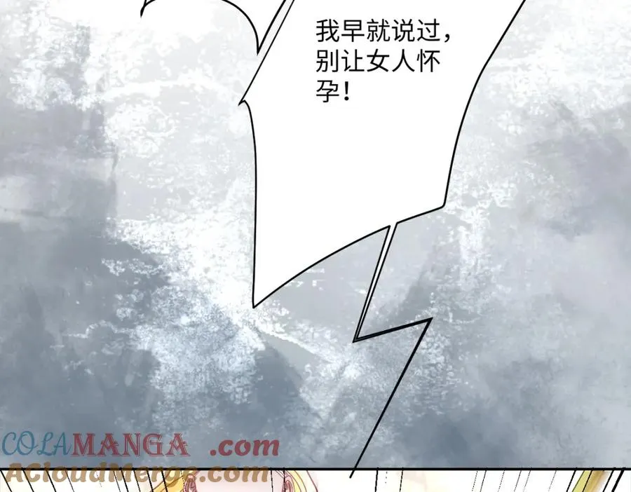 第26话 传闻中的公主 第77页