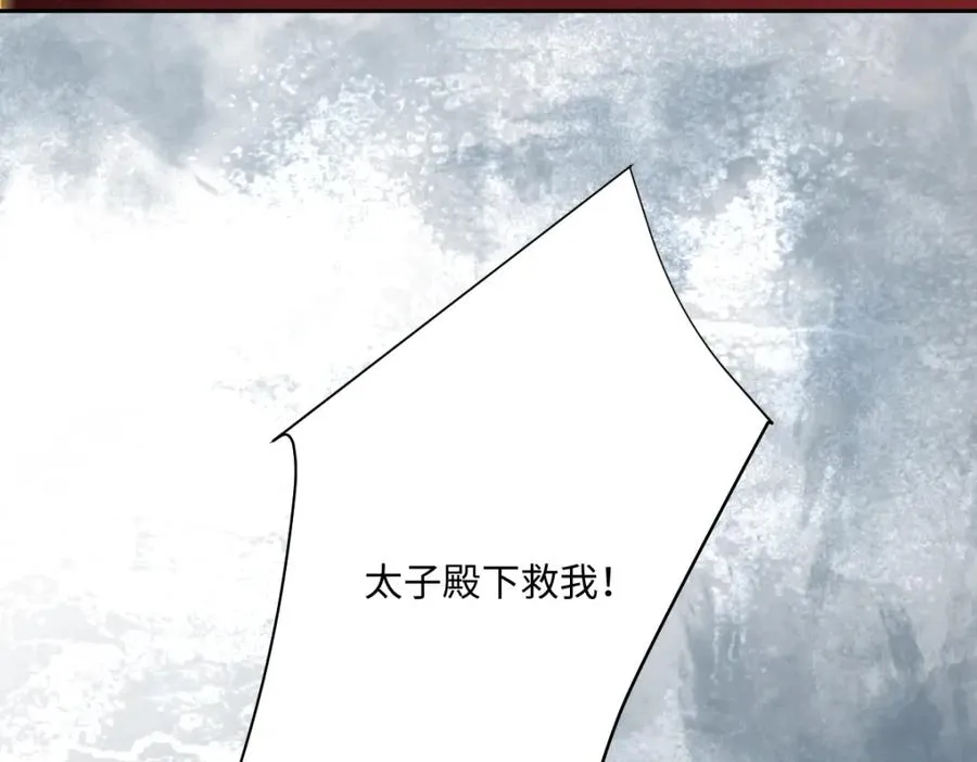 第26话 传闻中的公主 第80页
