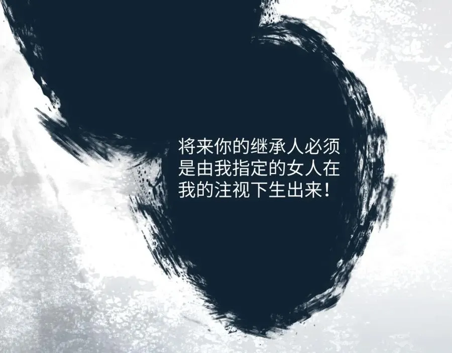 第26话 传闻中的公主 第84页