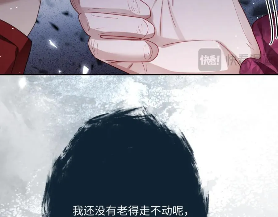 第26话 传闻中的公主 第86页
