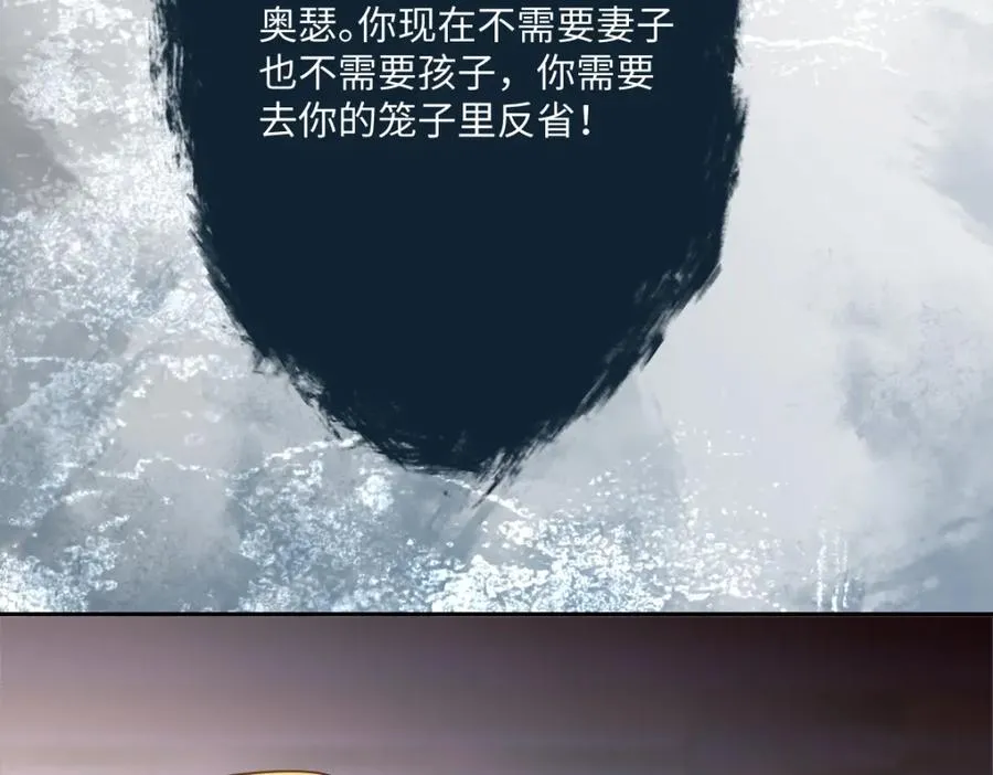 第26话 传闻中的公主 第87页