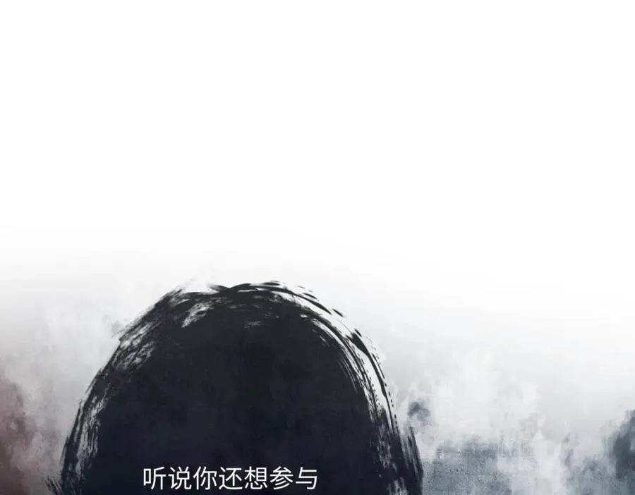 第26话 传闻中的公主 第90页