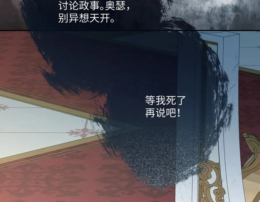 第26话 传闻中的公主 第91页