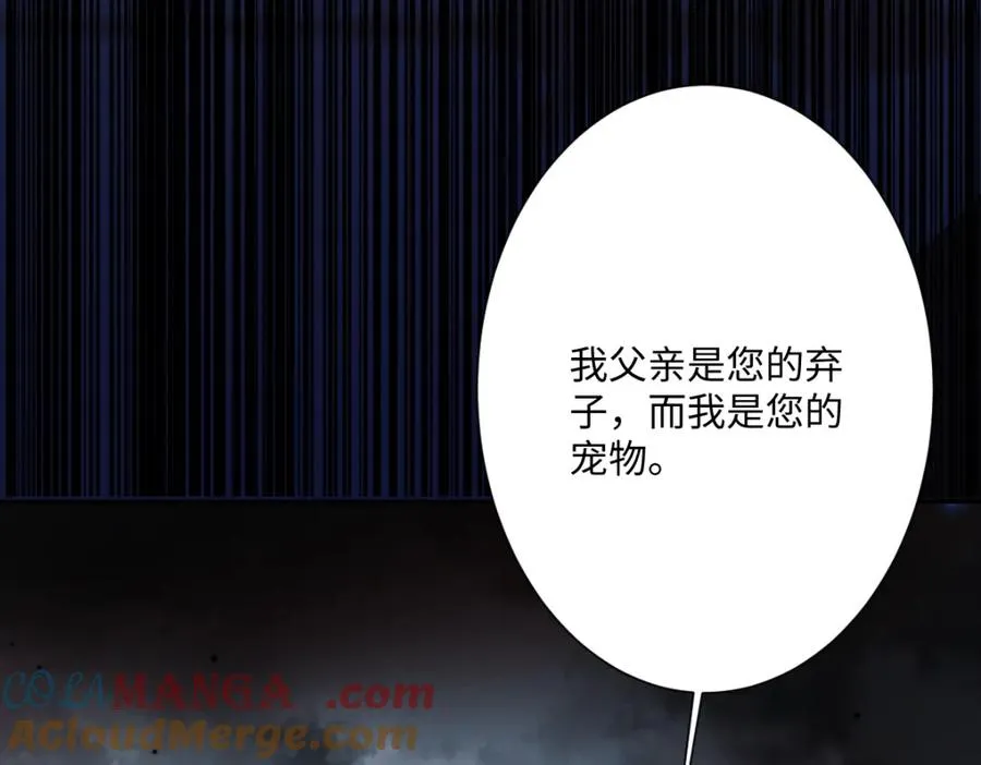 第26话 传闻中的公主 第97页