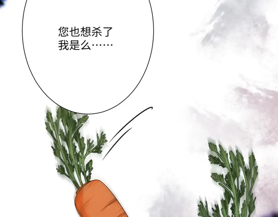 第26话 传闻中的公主 第100页