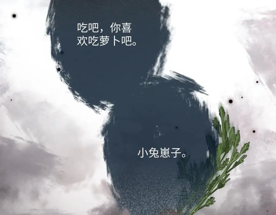 第26话 传闻中的公主 第103页