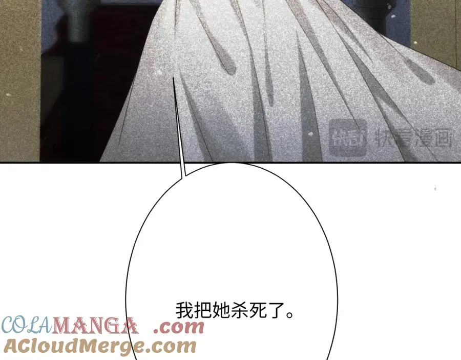 第26话 传闻中的公主 第113页