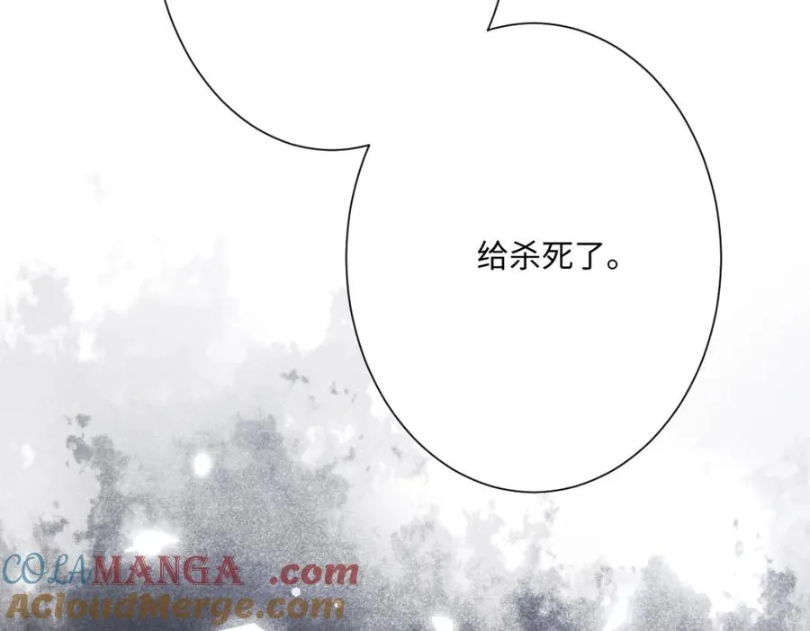 第26话 传闻中的公主 第117页