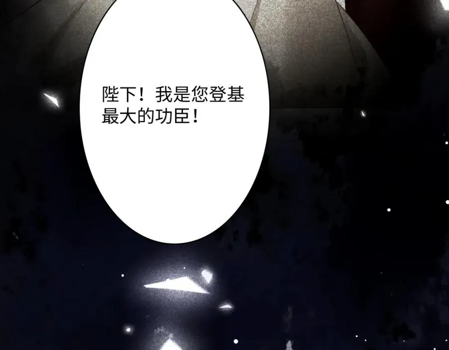第26话 传闻中的公主 第120页