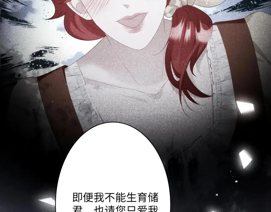 第26话 传闻中的公主 第122页