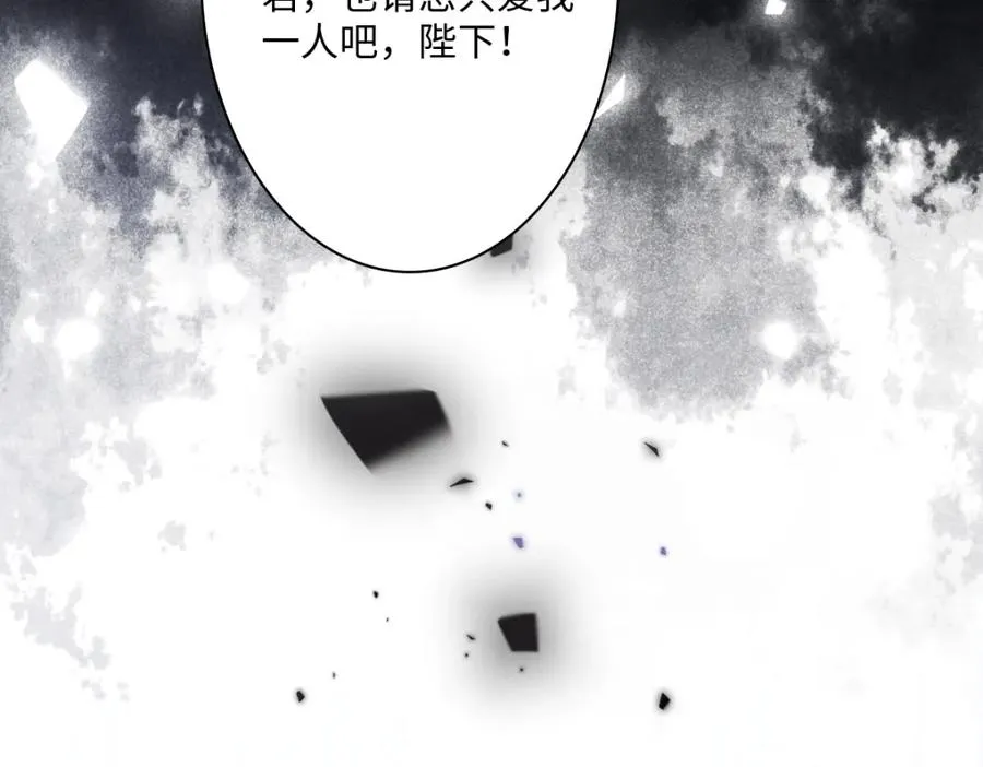 第26话 传闻中的公主 第123页