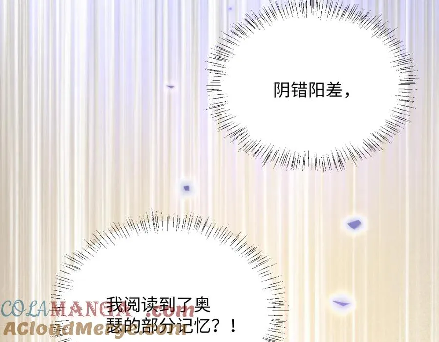 第26话 传闻中的公主 第125页