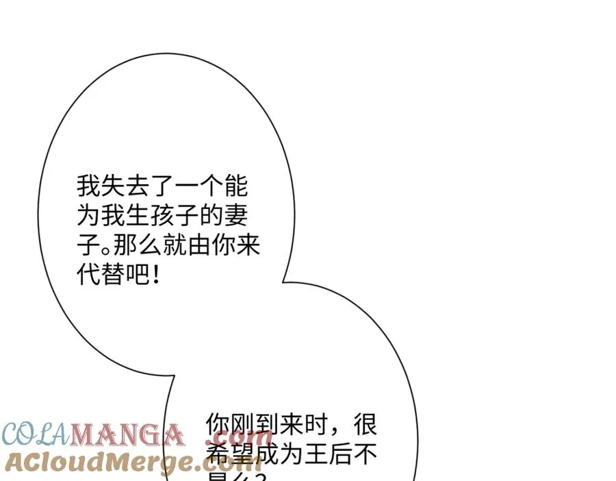 第26话 传闻中的公主 第129页