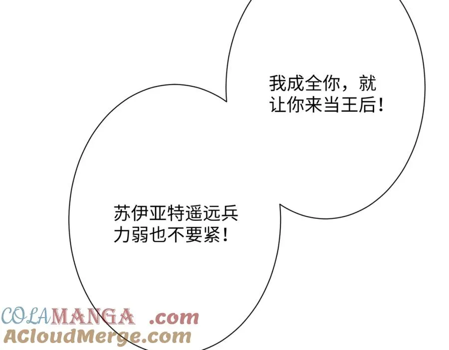 第26话 传闻中的公主 第133页