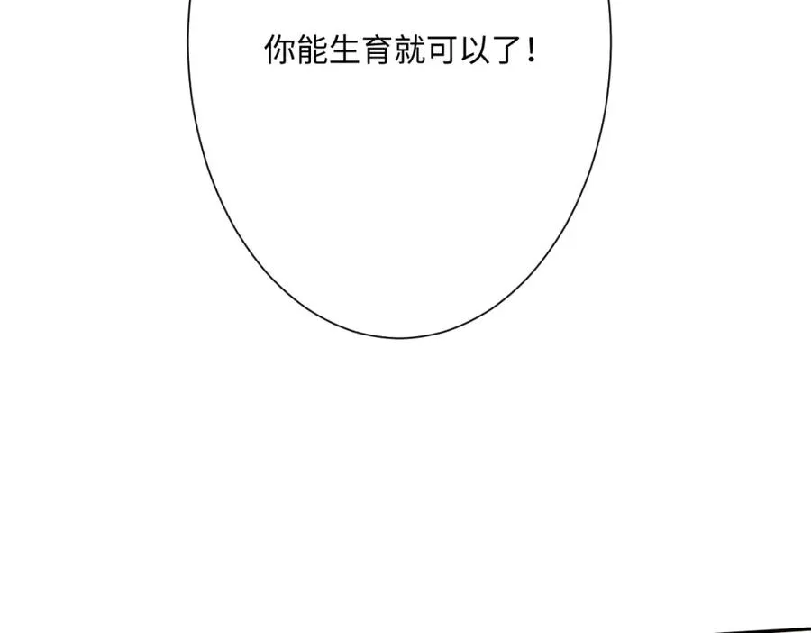 第26话 传闻中的公主 第136页