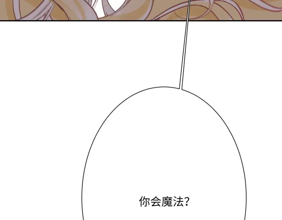 第26话 传闻中的公主 第148页