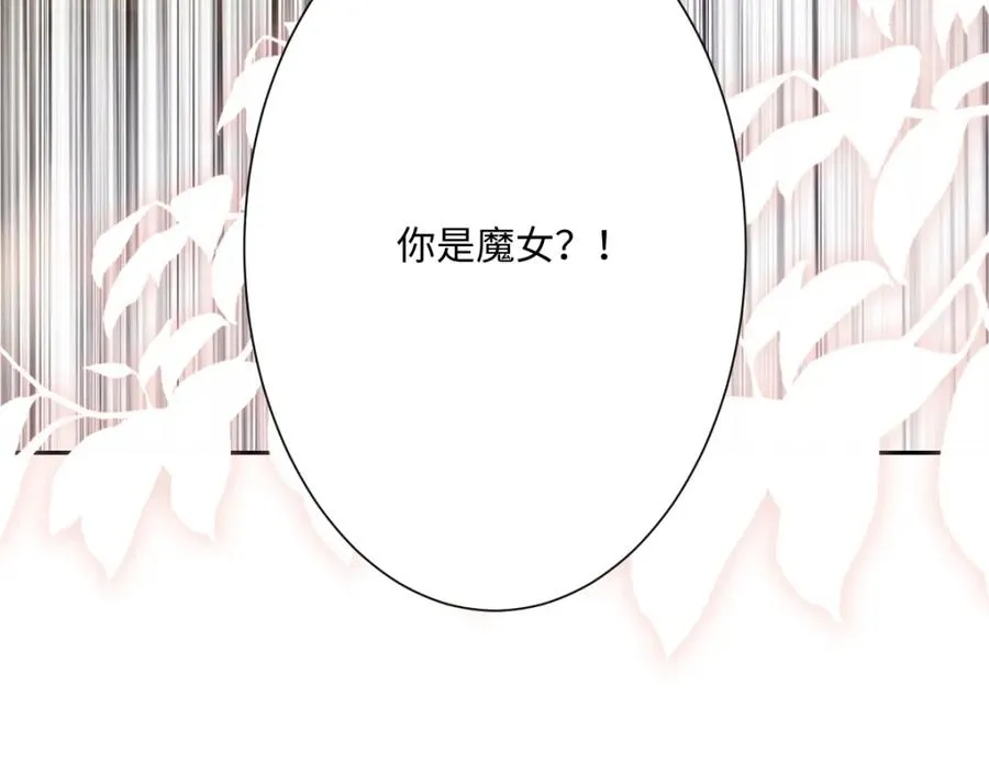 第26话 传闻中的公主 第155页