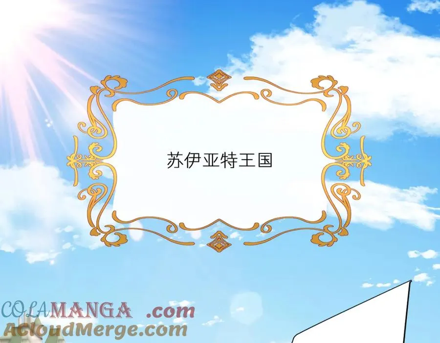 第26话 传闻中的公主 第157页
