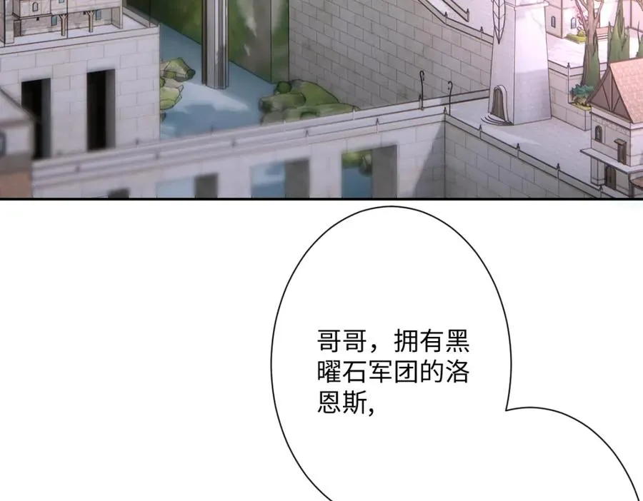 第26话 传闻中的公主 第159页
