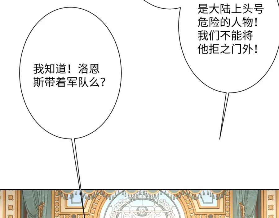 第26话 传闻中的公主 第160页