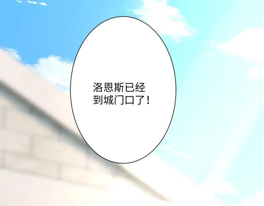 第26话 传闻中的公主 第166页