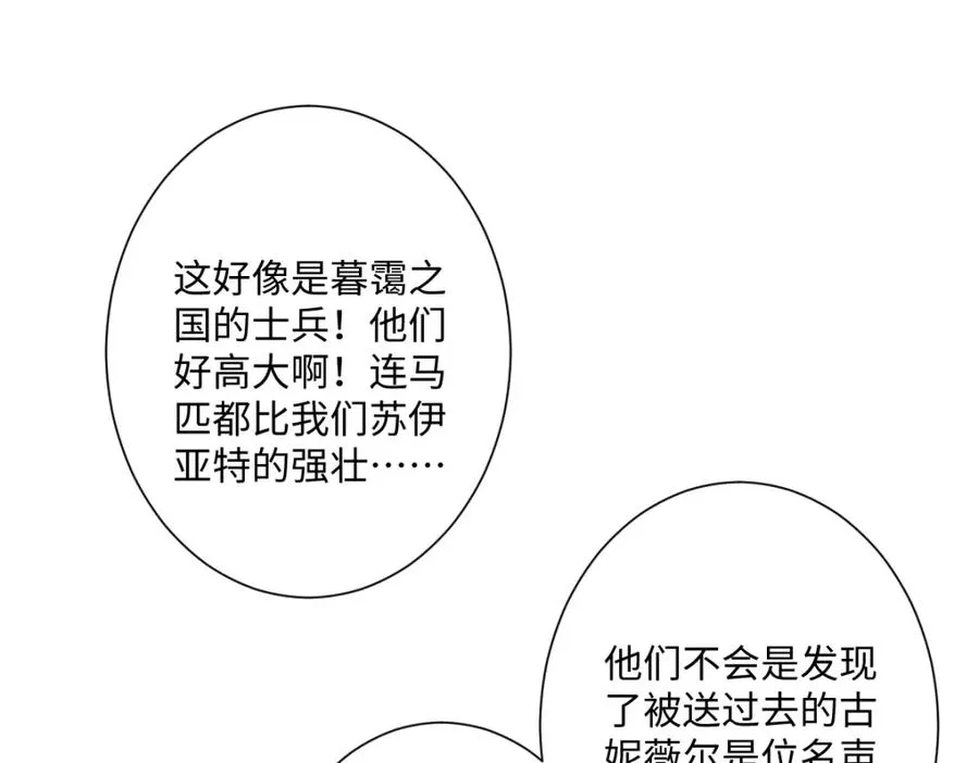 第26话 传闻中的公主 第172页
