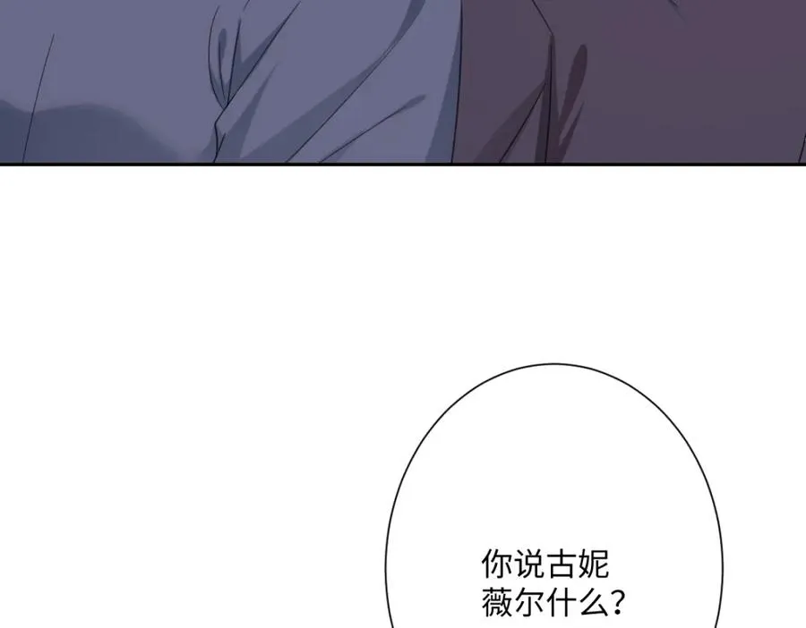 第26话 传闻中的公主 第175页