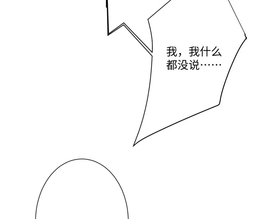 第26话 传闻中的公主 第178页