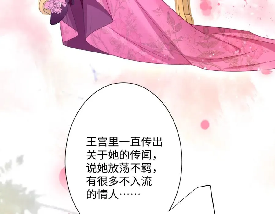 第26话 传闻中的公主 第184页