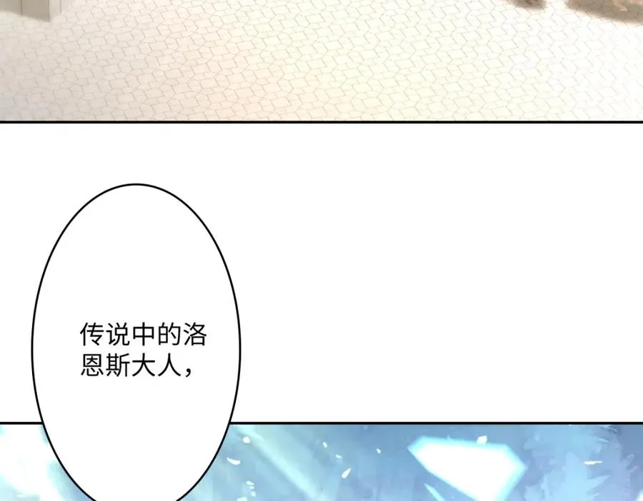 第27话 暴露了！ 第3页
