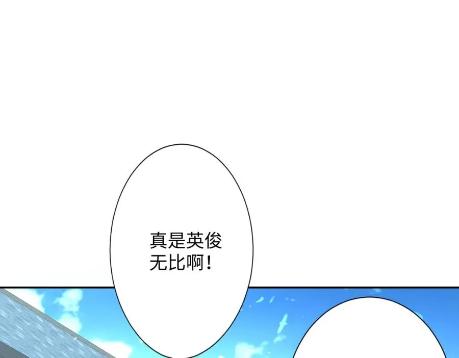 第27话 暴露了！ 第6页