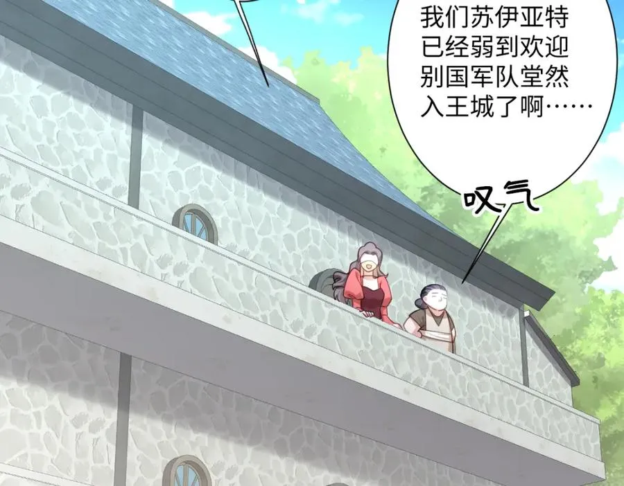 第27话 暴露了！ 第7页