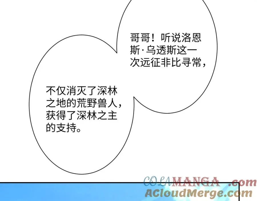 第27话 暴露了！ 第9页