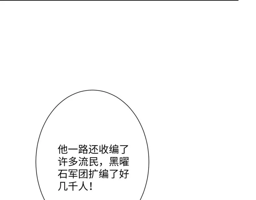第27话 暴露了！ 第11页