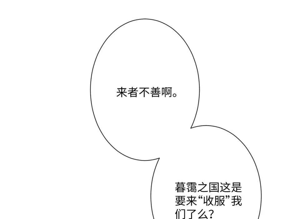 第27话 暴露了！ 第14页