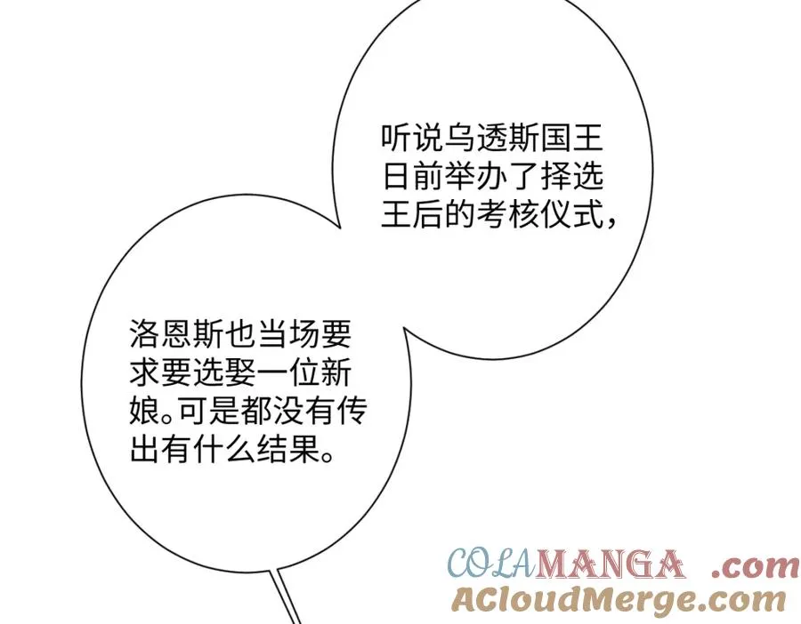第27话 暴露了！ 第17页