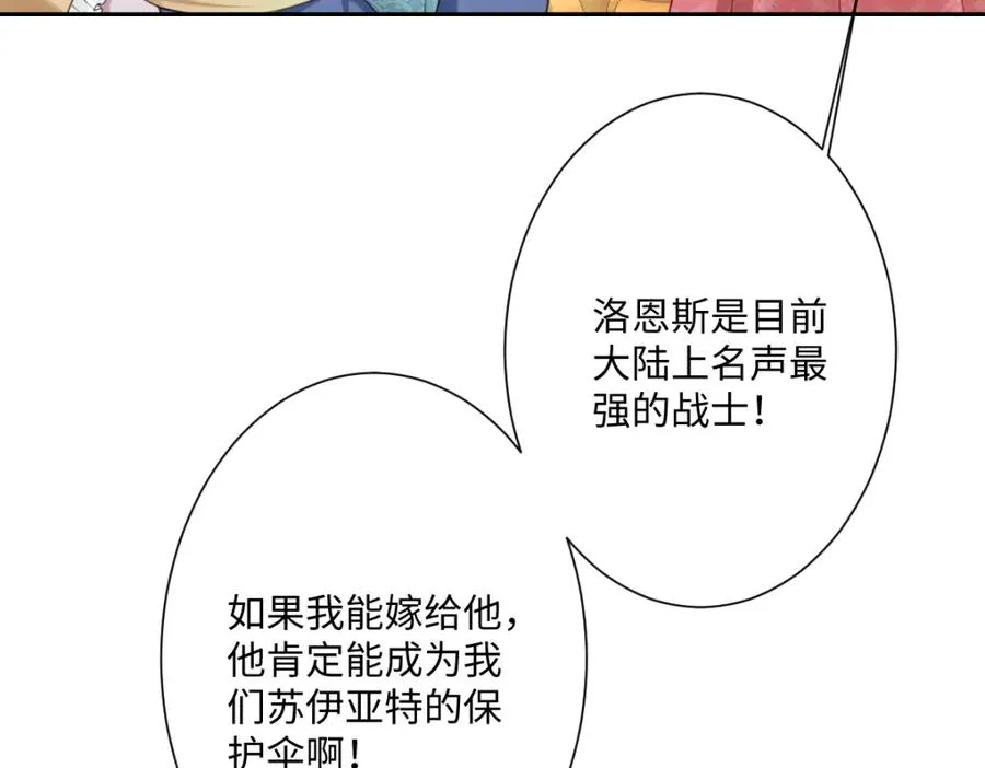 第27话 暴露了！ 第22页