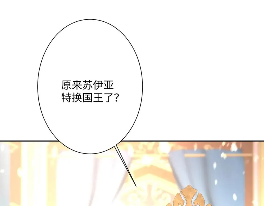 第27话 暴露了！ 第26页