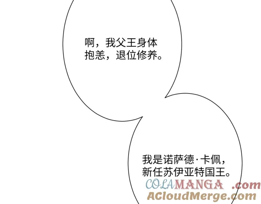 第27话 暴露了！ 第29页