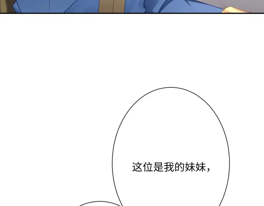 第27话 暴露了！ 第32页